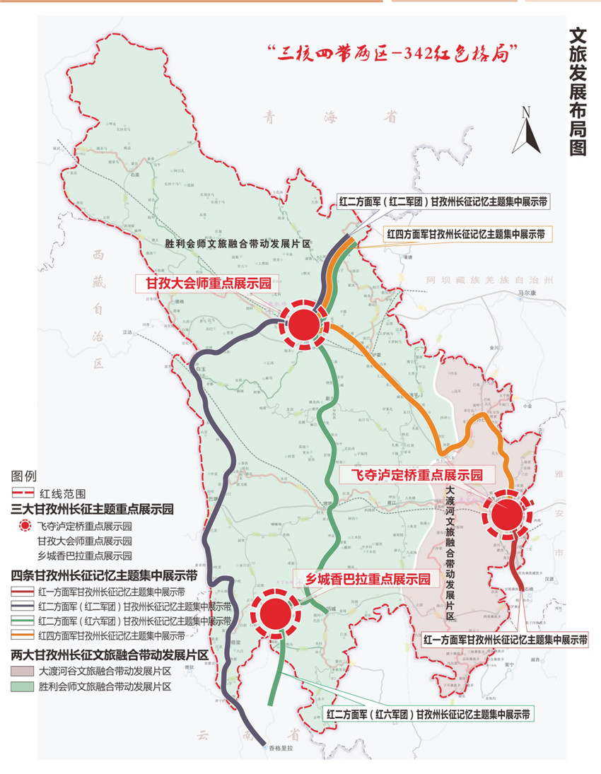 長(zhǎng)征甘孜段圖.jpg 長(zhǎng)征甘孜段圖.jpg