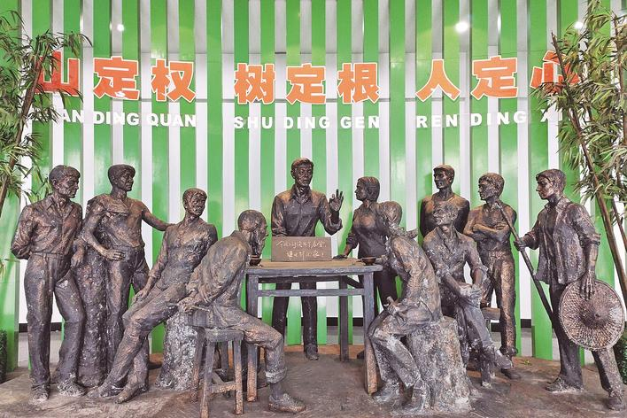 1998年，福建省三明市洪田村敢為人先，把土地承包責(zé)任制引向山林，完成了“分山到戶”的創(chuàng)舉，被譽(yù)為“中國林改小崗村”。